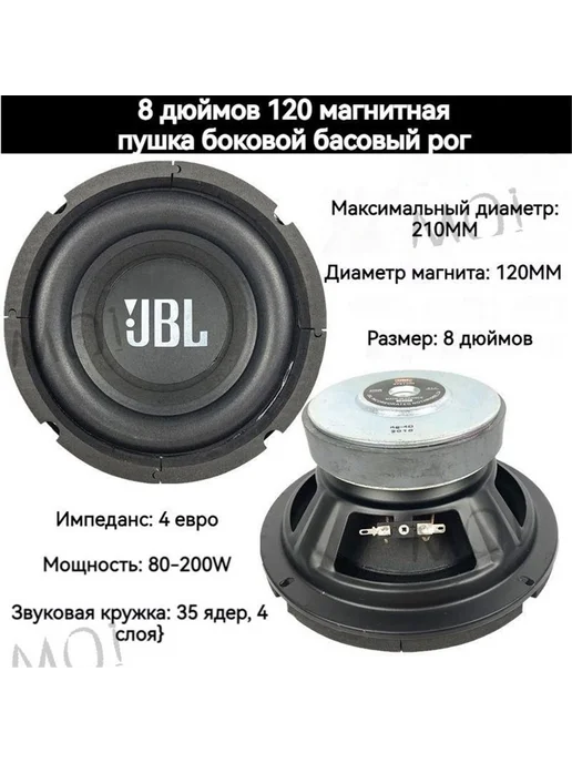 Сабвуфер автомобильный 20см Черный матовый, черный, фото 7