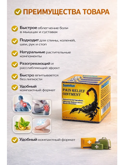 зарина86 мазь для суставов после спорта, вариант, фото 2