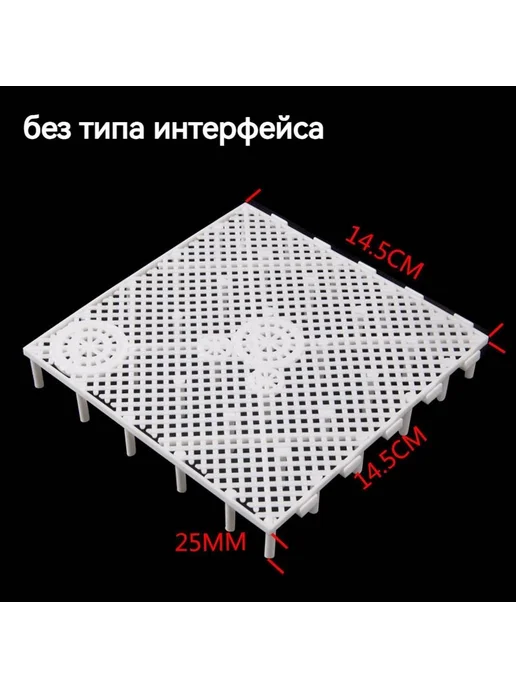 Сетка для аквариумных фильтров перегородка 13 шт, 13 шт, фото 5
