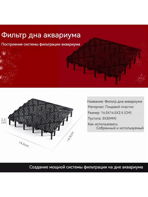 Сетка для аквариумных фильтров перегородка 13 шт, 13 шт, фото 6