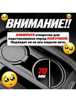 Подстаканник автомобильный силиконовый черный