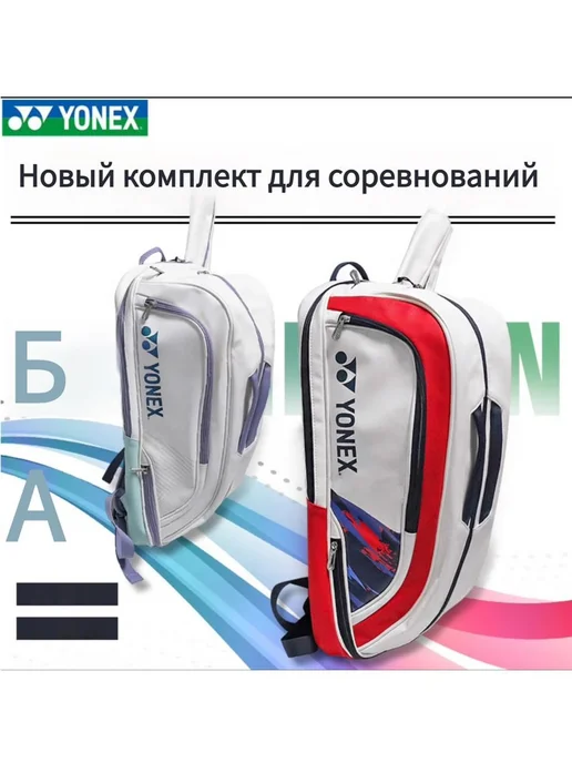 Сумка для бадминтона C 7л, 7 л, фото 3