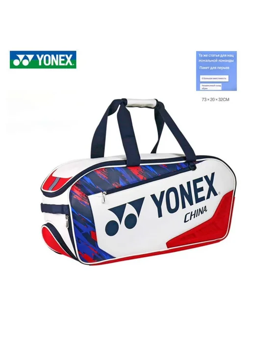 Сумка для бадминтона C 7л, 70x32x32 см, 16 л