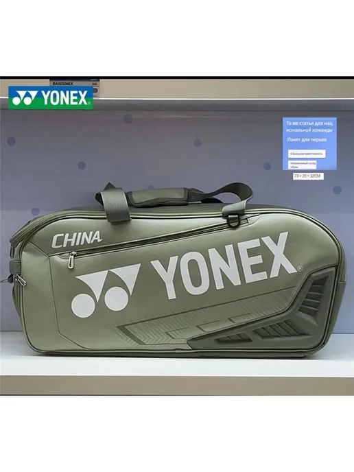 Сумка для бадминтона C 7л, 70x32x32 см, 16 л, фото 2