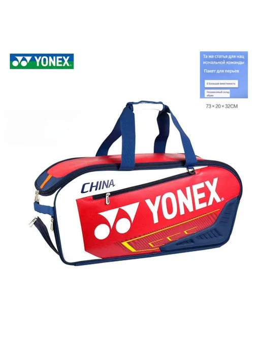 Сумка для бадминтона C 7л, 70x32x32 см, 16 л, фото 4