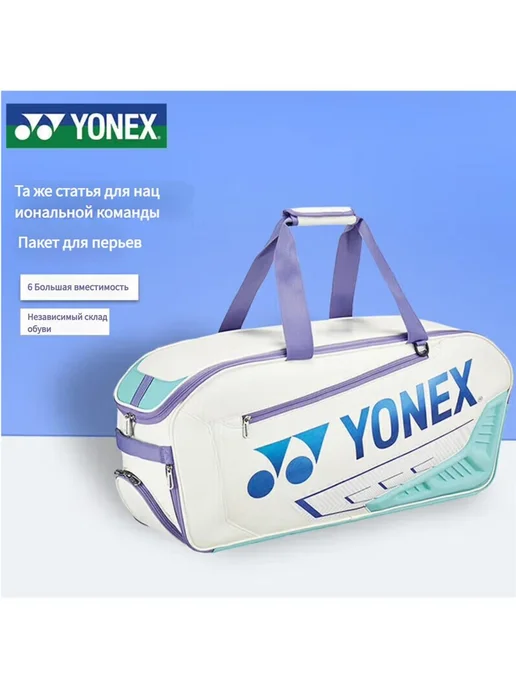 Сумка для бадминтона C 7л, 70x32x32 см, 16 л, фото 6
