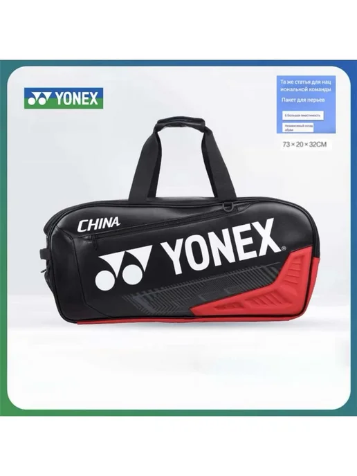 Сумка для бадминтона C 7л, 70x32x32 см, 16 л, фото 7
