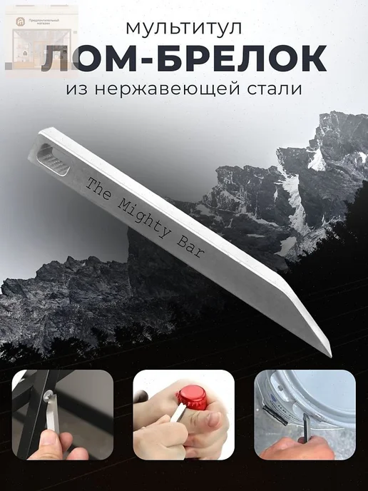 Мультитул лом-брелок Серый, серый, фото 4