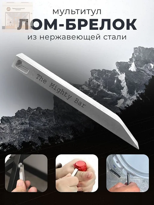 Мультитул лом-брелок Серый, серый, фото 5