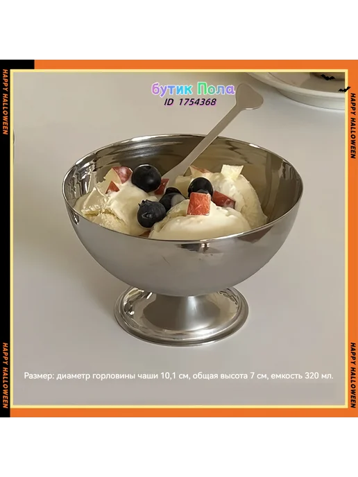 Креманка "десерт", 9.3 см, серебро 1 шт, 1 шт