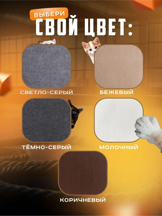Когтеточка для кошки самоклеящаяся 600*600 черный, 600x600, фото 4