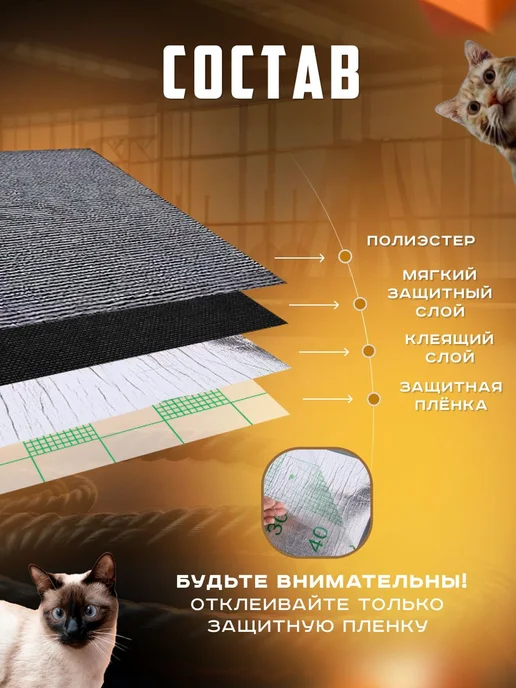 Когтеточка для кошки самоклеящаяся 600*600 черный, 600x600, фото 6
