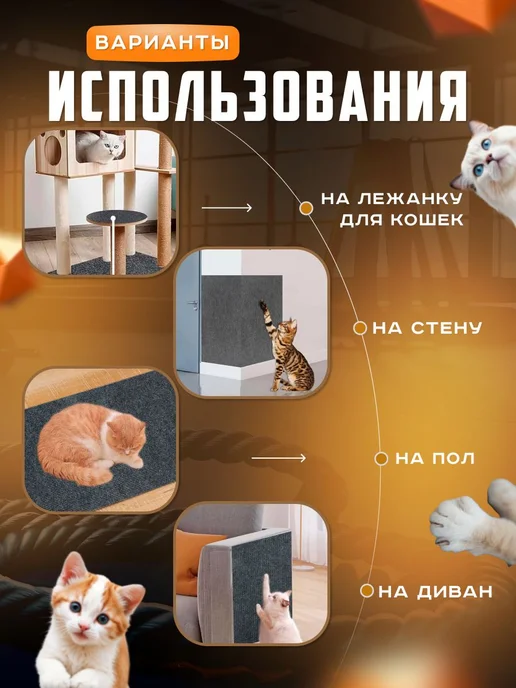 Когтеточка для кошки самоклеящаяся 600*600 черный, 600x600, фото 8