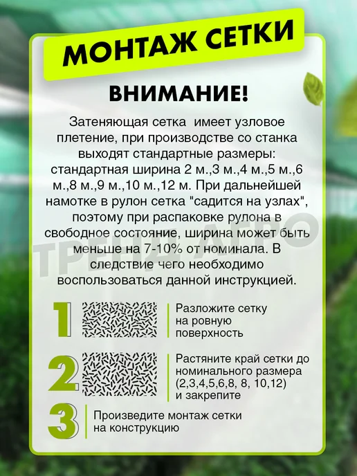 Тренд Агро Сетка затеняющая 2х10 м. 80% затенения, 3x10 м, фото 3