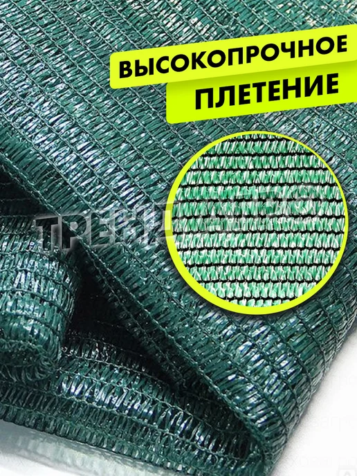 Тренд Агро Сетка затеняющая 2х10 м. 80% затенения, 3x10 м, фото 6