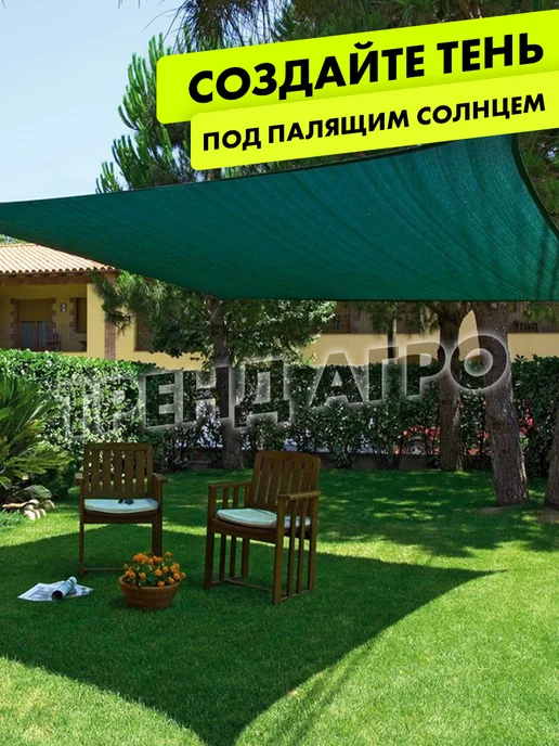 Тренд Агро Сетка затеняющая 2х10 м. 80% затенения, 3x10 м, фото 7