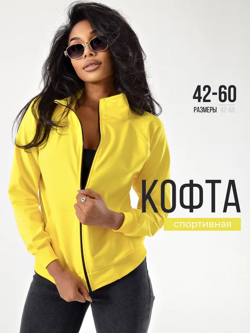 KASTA 7 Кофта спортивная олимпийка на молнии с длинным рукавом, вариант