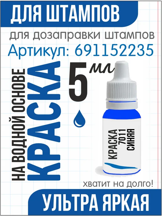 Штамп автоматический предрейсовый медосмотр, синий, фото 2