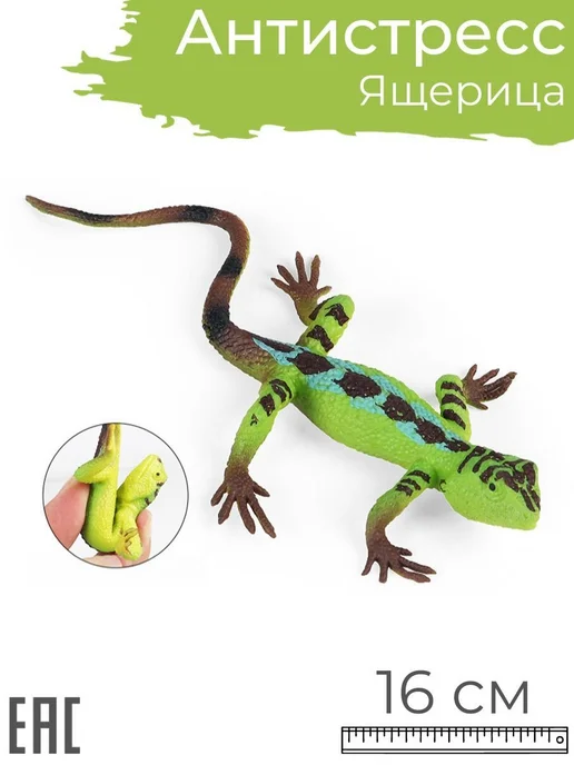 Игрушка антистресс Ящерица 16 см, вариант, фото 2