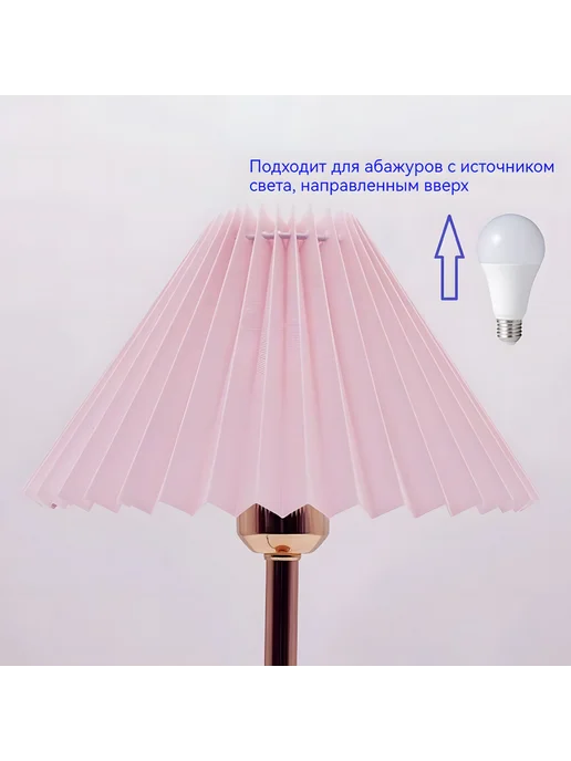 Абажур для ламп E27 E14, ткань ПВХ, бежевый, розовый, фото 2