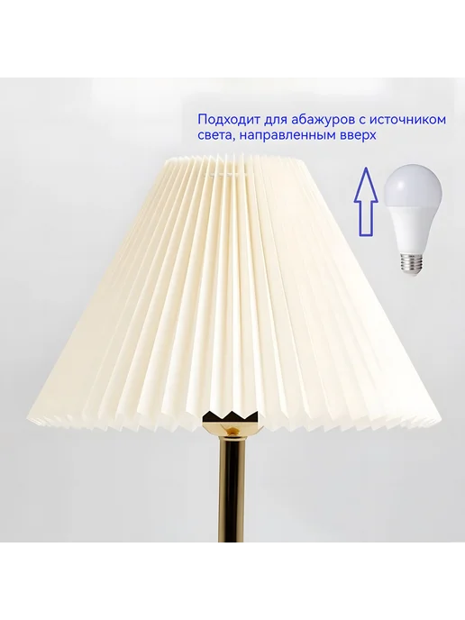 Абажур для ламп, ткань и ПВХ, 240*80*150 мм, E27 E D240-беж, бежевый