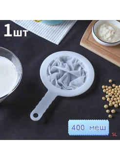 Сито 400 меш Белый 24см
