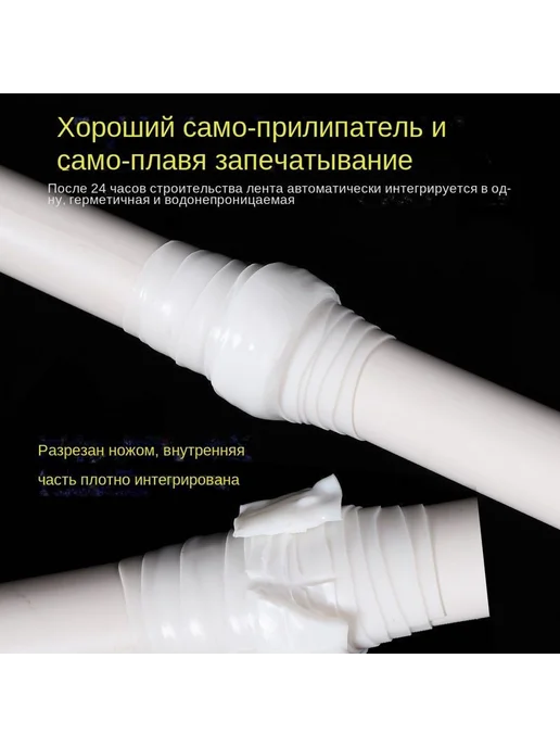 Герметичная лента для труб ПВХ, 100х2.5 см, 5 шт, 100x2.5 см, 5 шт