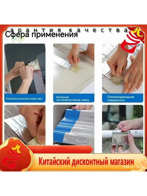 Лента гидроизоляционная бутилкаучук 5м, 5 м