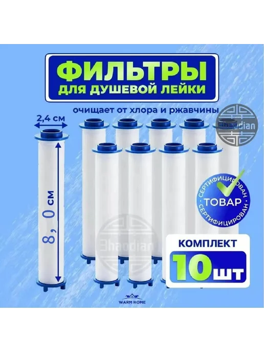Сердечник фильтра для душа 80мм 10 шт, 10 шт, фото 3
