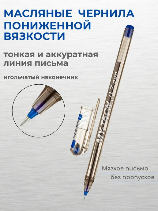 Pensan Ручка Шариковая MY TECH, цвет ассорти, 4 шт, 3 шт, синий, фото 2