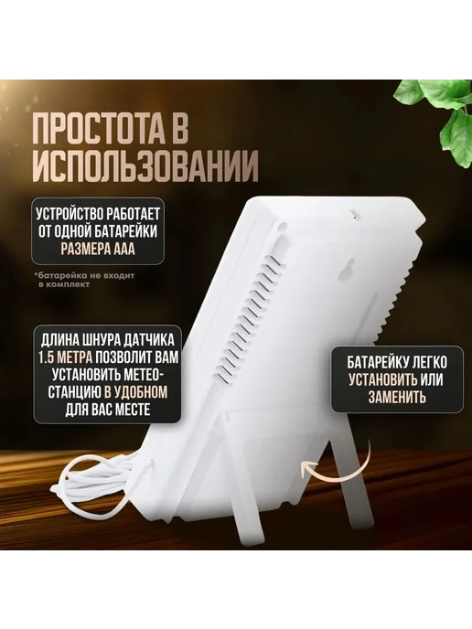 Метеостанция с выносным датчиком, комнатная и уличная Белый, белый