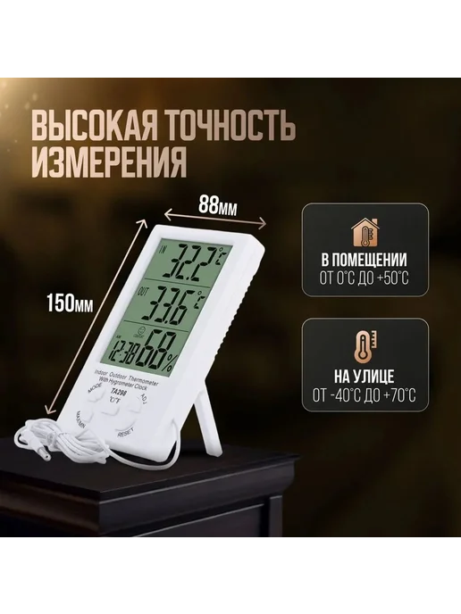 Метеостанция с выносным датчиком, комнатная и уличная Белый, белый, фото 2