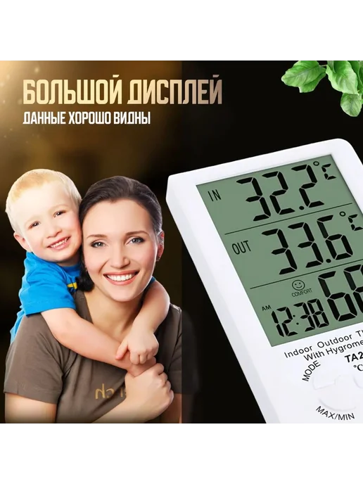 Метеостанция с выносным датчиком, комнатная и уличная Белый, белый, фото 3