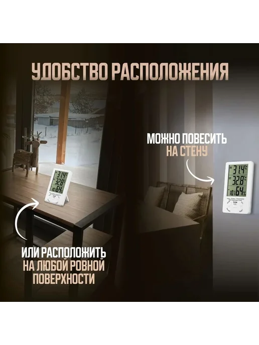 Метеостанция с выносным датчиком, комнатная и уличная Белый, белый, фото 4