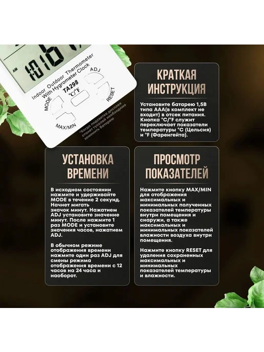 Метеостанция с выносным датчиком, комнатная и уличная Белый, белый, фото 5