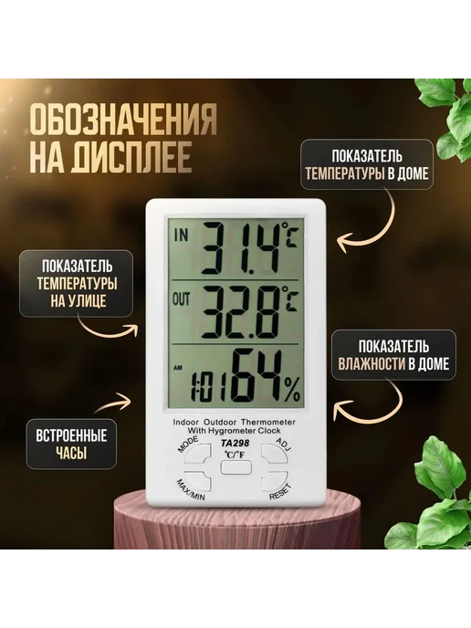 Метеостанция с выносным датчиком, комнатная и уличная Белый, белый, фото 7