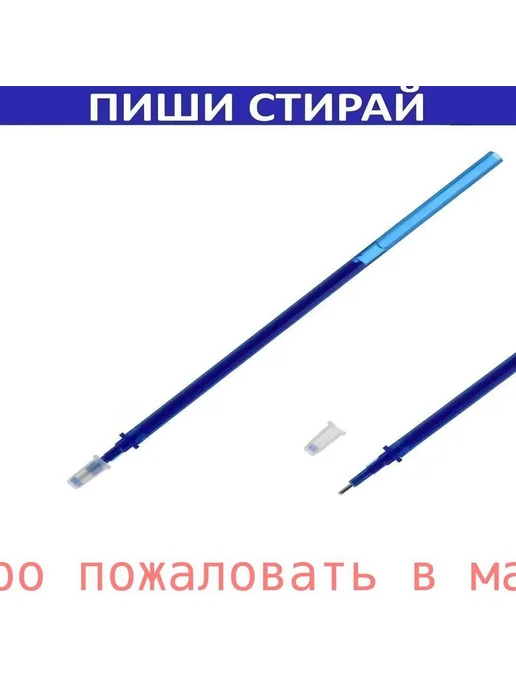 Сменные стержни для ручек (синие, 0.5 мм) 50 шт, 50 шт, фото 2