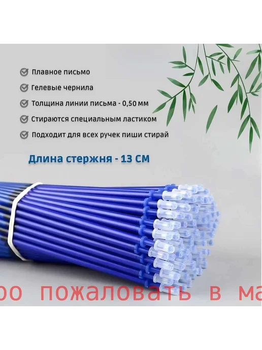 Сменные стержни для ручек (синие, 0.5 мм) 50 шт, 50 шт, фото 6