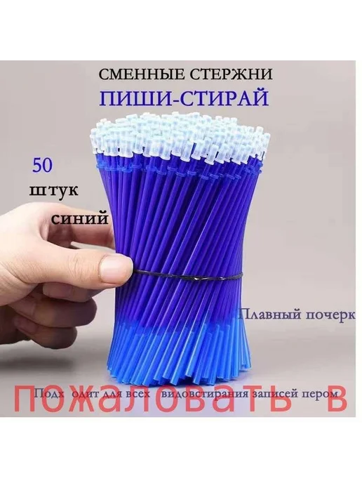 Сменные стержни для ручек (синие, 0.5 мм) 50 шт, 50 шт, фото 8