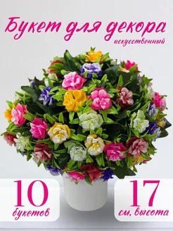 Искусственные растения на кладбище