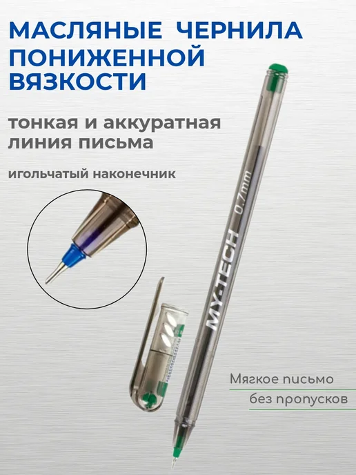 Pensan Ручка Шариковая MY TECH, цвет ассорти, 4 шт, 3 шт, фото 2