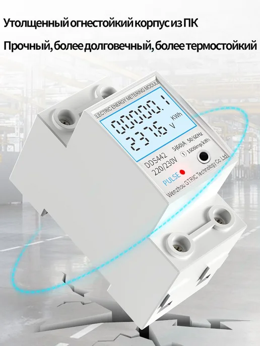 Электросчетчик Однофазный 2P 5(60)А 220В, вариант, фото 5
