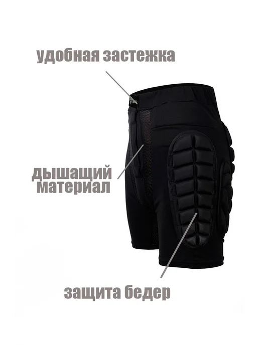 Шорты защитные для горных лыж сноуборда XL, вариант, фото 4