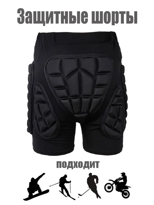 Шорты защитные для горных лыж сноуборда XL, вариант, фото 6