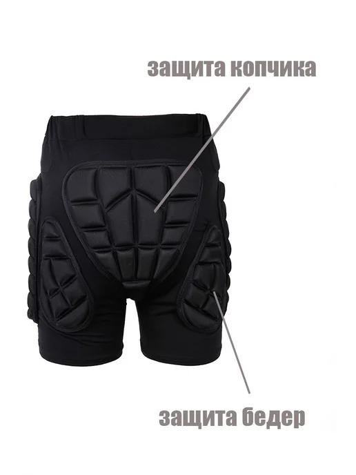 Шорты защитные для горных лыж сноуборда XL, вариант, фото 8