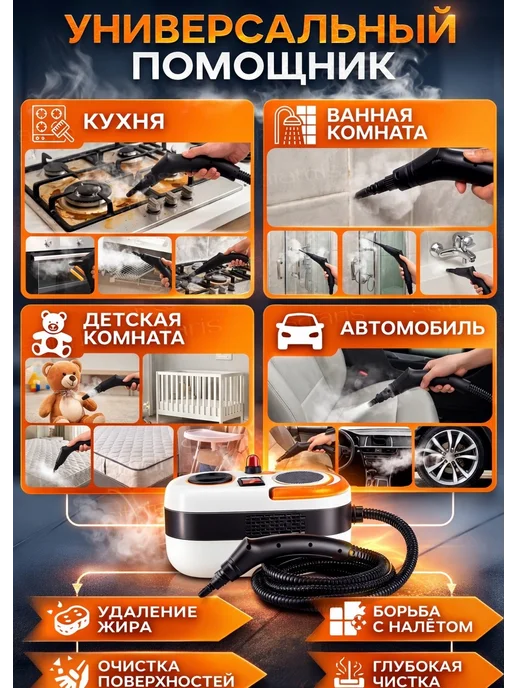 Пароочиститель для дома, белый, фото 5