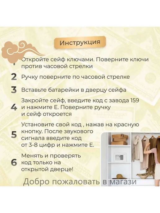 Сейф с электронным кодовым замком, Белый, белый, фото 2