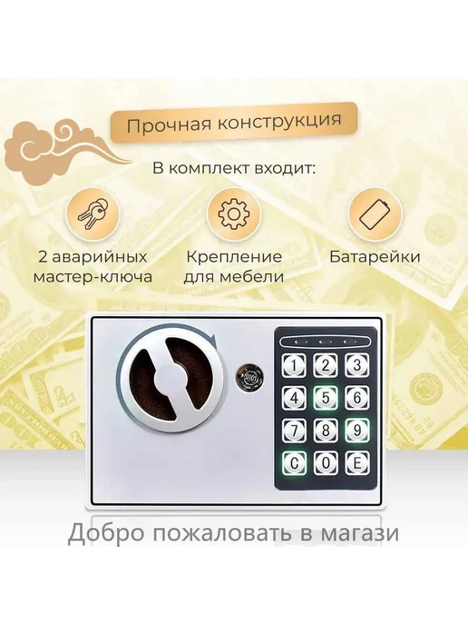 Сейф с электронным кодовым замком, Белый, белый, фото 5