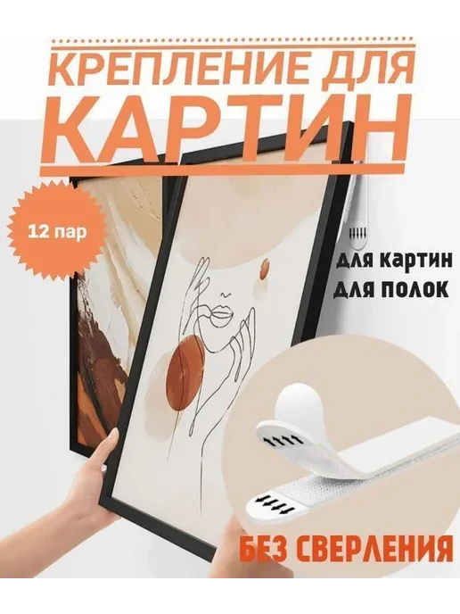 Крепление для картин 12 шт, Нейлон, Белый 4.5 см, 12 шт, фото 7