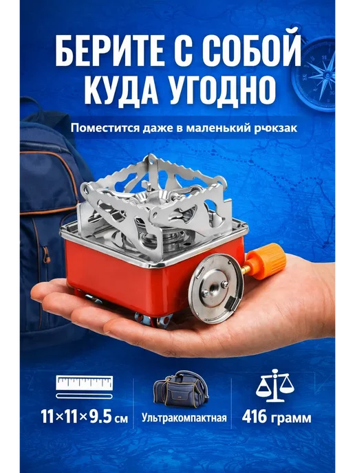 Туристическая газовая плитка, оранжевый, фото 2